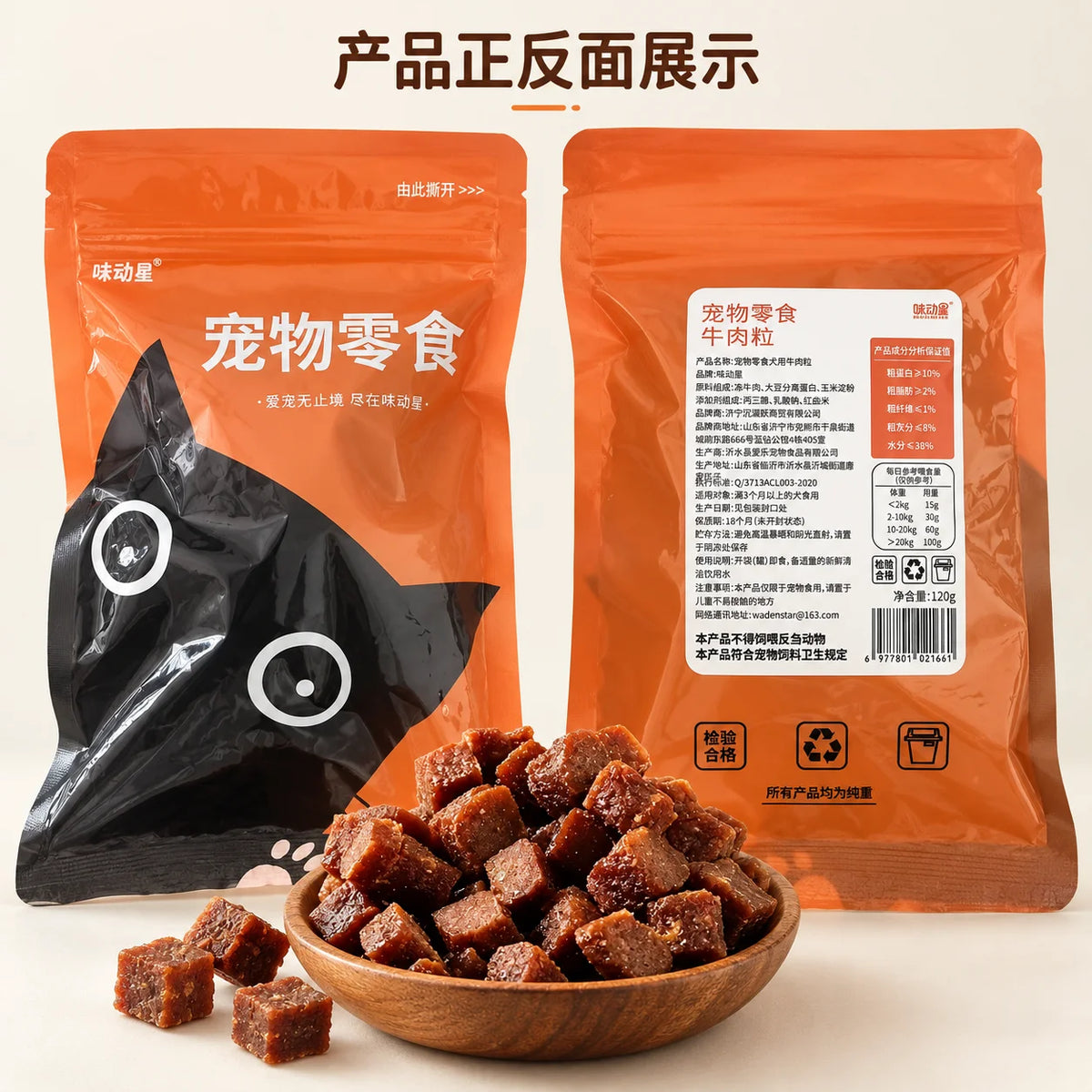 Beef Granules Dog Treats 120g Resealable Pet Snack Bites for Training Rewards Puppies and Adult Dogs Daily Treats